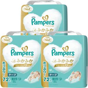 P＆G　(ケース販売)Pampers(パンパース)はじめての肌へのいちばん テープ ウルトラジャンボ 新生児(5kgまで)72枚×3個　｜y-kojima