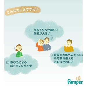 P&G (ケース販売) パンパース はじめての...の詳細画像2