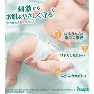 P&G (ケース販売) パンパース はじめての...の詳細画像3