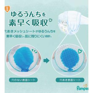 P&G (ケース販売) パンパース はじめての...の詳細画像4