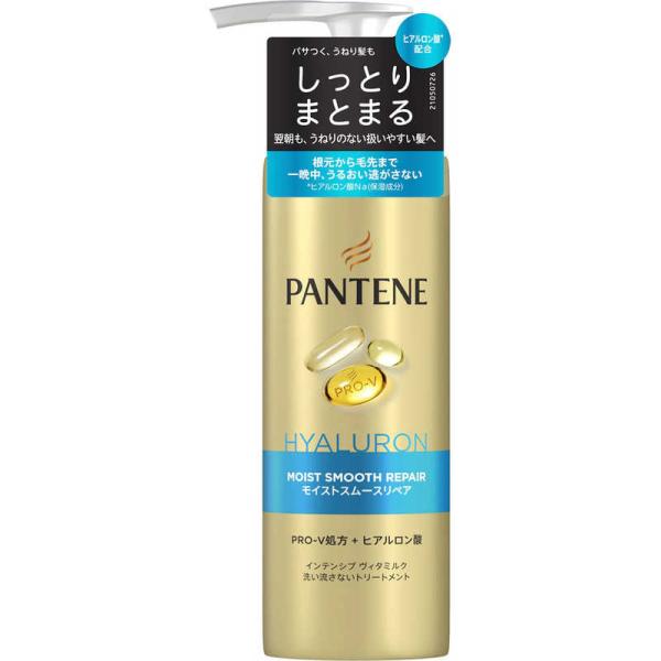 P＆G　PANTENE(パンテーン) モイストスムースリペア インテンシブヴィタミルク 125mL　...