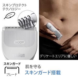 ブラウン BRAUN ボディグルーマー BG5550の詳細画像2