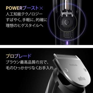 ブラウン BRAUN ビアードトリマー BT9560の詳細画像2
