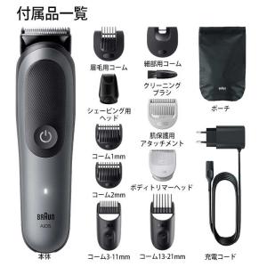 ブラウン BRAUN マルチグルーマー MGK...の詳細画像5