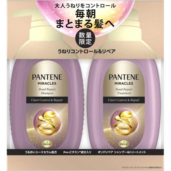 P＆G　パンテーン ミラクルズ うねりコントロール＆リペア シャンプー ポンプ 2ステップ　