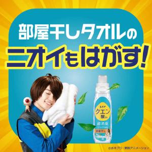 P&G レノア クエン酸in 超消臭 部屋干し...の詳細画像4