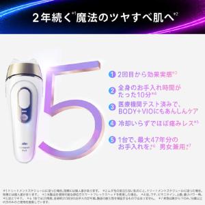 ブラウン BRAUN 光美容器 シルクエキスパ...の詳細画像4