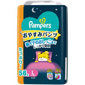 P＆G　パンパース おやすみパンツ ウルトラジャンボ L(9-14kg) 56枚　PMオヤスミパンツUJL