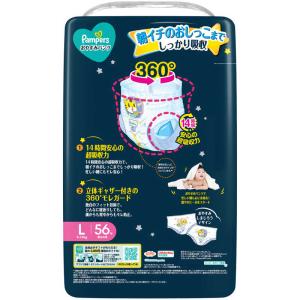 P&G パンパース おやすみパンツ ウルトラジ...の詳細画像1