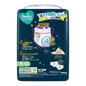P&G (ケース販売) パンパース おやすみパ...の詳細画像1