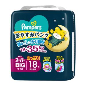 P＆G　パンパース おやすみパンツ スーパービッグ (18-35kg) 18枚　PMオヤスミパンツSXL
