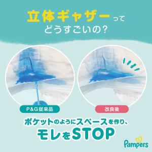 P&G パンパース さらさらケアパンツ メガジ...の詳細画像5