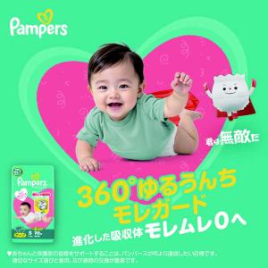 P&G パンパース さらさらケアテープ ウルト...の詳細画像2