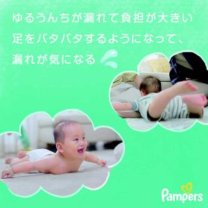 P&G パンパース さらさらケアテープ ウルト...の詳細画像3