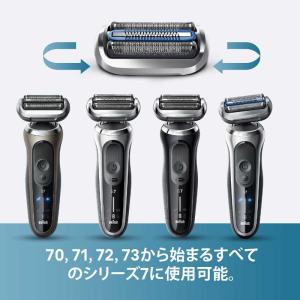 ブラウン BRAUN ブラウン 新シリーズ7替...の詳細画像2