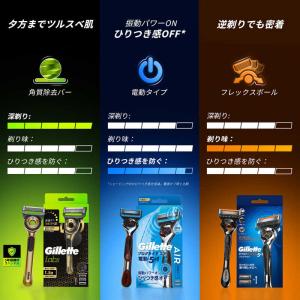 P&G ジレット ラボ 角質除去バー搭載 シャ...の詳細画像5