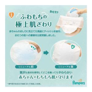 P&G パンパース 肌へのいちばんパンツ ウル...の詳細画像5