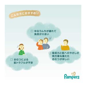 P&G パンパース 肌へのいちばんパンツ ウル...の詳細画像3