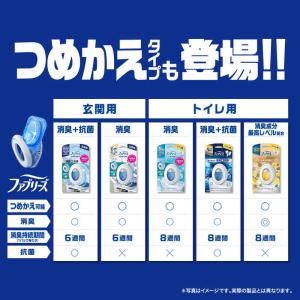 P&G ファブリーズ トイレ用消臭剤 ブルー・...の詳細画像5