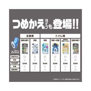 P&G ファブリーズ玄関用消臭剤 プレミアムシ...の詳細画像5