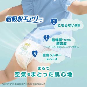 P&G (ケース販売)Pampers(パンパー...の詳細画像4