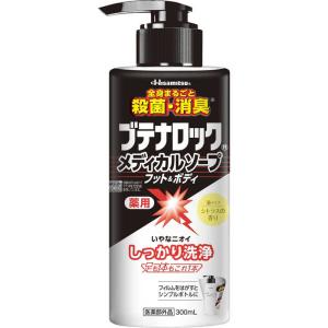 久光製薬 ブテナロック メディカルソープ フット&ボディ 詰め替え用