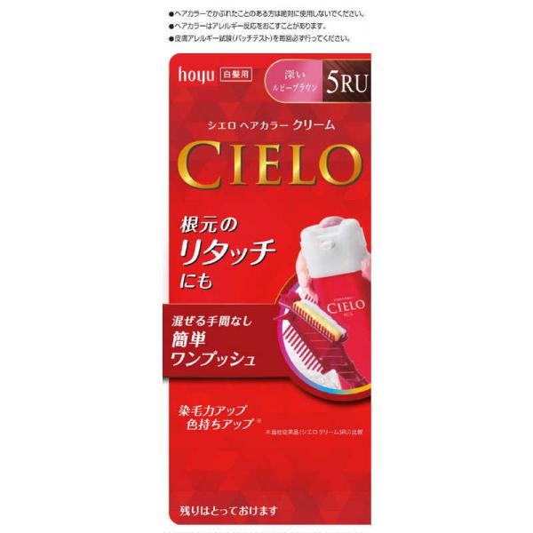 ホーユー　【CIELO(シエロ)】 ヘアカラーEXクリーム 5RU 深いルビーブラウン　