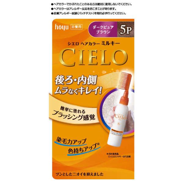 ホーユー　【CIELO(シエロ)】 ヘアカラーEXミルキー 5P　