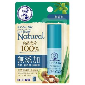 フォーエバー リップクリーム(アロエベラ抽出液27％配合) (FLP