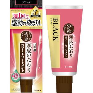 50の恵 頭皮いたわりカラートリートメント ダークブラウン 150g : 健康