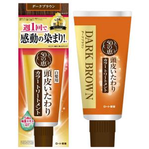 50の恵 頭皮いたわりカラートリートメント ブラック ( 150g