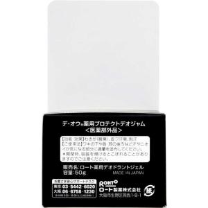 ロート製薬 【デ・オウ】薬用プロテクトデオジャ...の詳細画像1