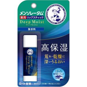 ロート製薬メンソレータム無香料の高価買取価格