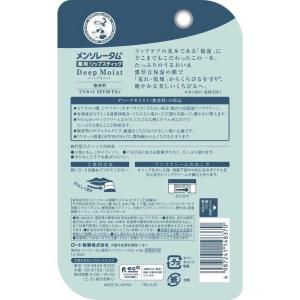 ロート製薬 Mentholatum(メンソレー...の詳細画像1