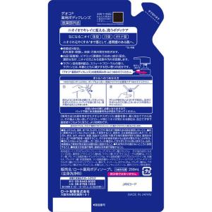 ロート製薬 deoco デオコ薬用 ボディクレ...の詳細画像1