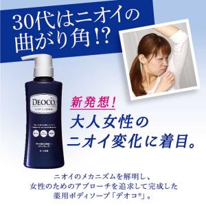 ロート製薬 deoco デオコ薬用 ボディクレ...の詳細画像3