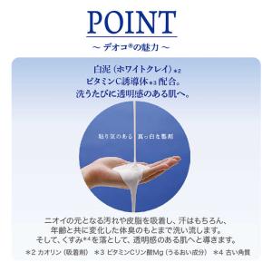 ロート製薬 deoco デオコ薬用 ボディクレ...の詳細画像5