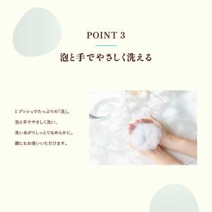 ロート製薬 CareCera(ケアセラ)泡の高...の詳細画像5