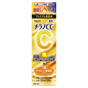 メラノCC 【医薬部外品】ロート製薬(株) 薬用しみ 集中対策 プレミアム