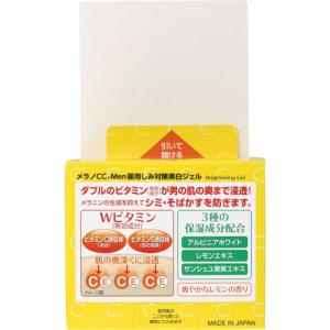 ロート製薬 メラノCCMen 薬用しみ対策美白...の詳細画像1