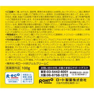 ロート製薬 メラノCCMen 薬用しみ対策美白...の詳細画像3