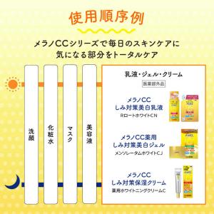 ロート製薬 メラノCC 薬用しみ対策 美白乳液...の詳細画像5