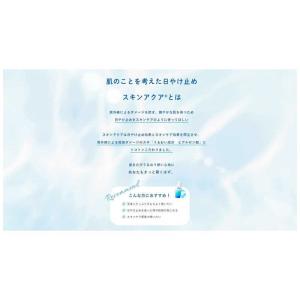 ロート製薬 スキンアクア (SKIN AQUA...の詳細画像4