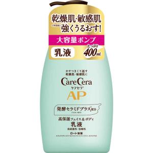ケアセラ ケアセラAP フェイス＆ボディ乳液 大容量 400ml : サン