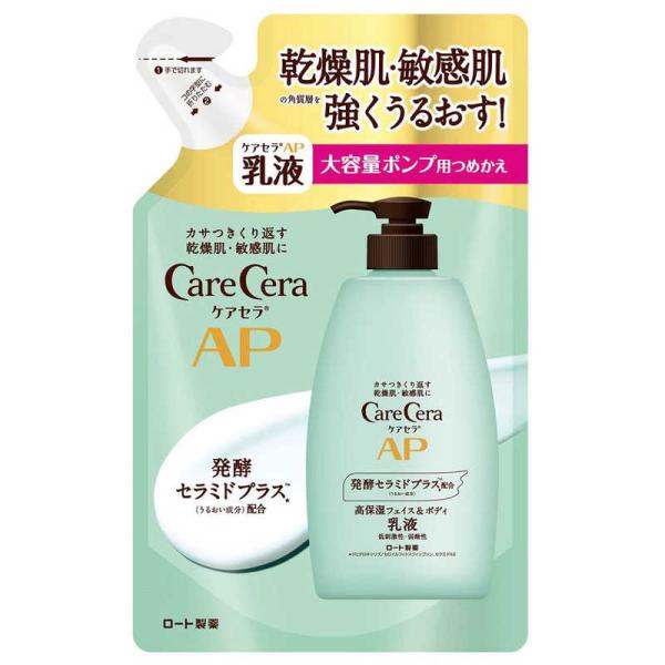 ロート製薬　CareCera(ケアセラ)APフェイス&amp;ボディ乳液 つめかえ用(大容量)370mL　