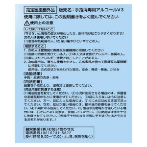 健栄製薬 手ピカスプレー 420mlの詳細画像2