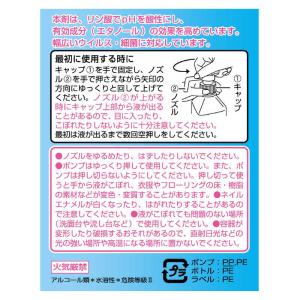 健栄製薬 手ピカスプレー 420mlの詳細画像3