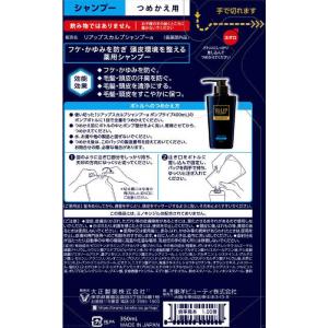 大正製薬 リアップ スカルプシャンプー つめか...の詳細画像1