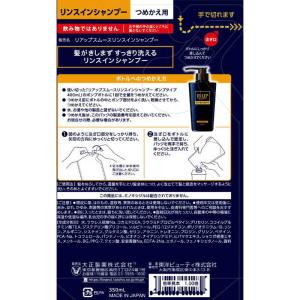 大正製薬 リアップ スムース リンスインシャン...の詳細画像1