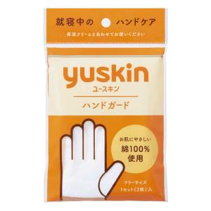 ユースキン製薬 ユースキン  ハンドガード 1セットの高価買取価格